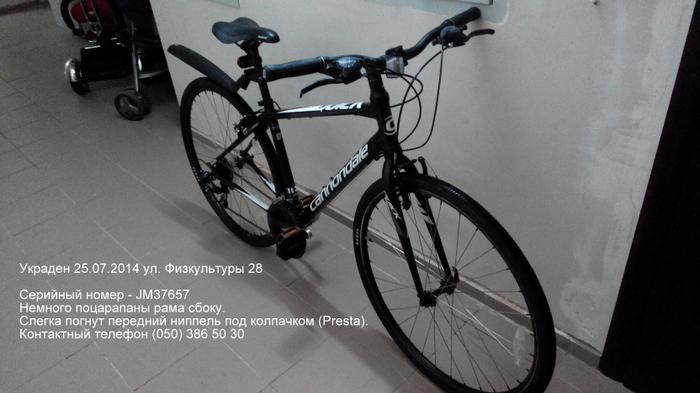Украден велосипед Cannondale Quick 6 (2014) в г. Киев