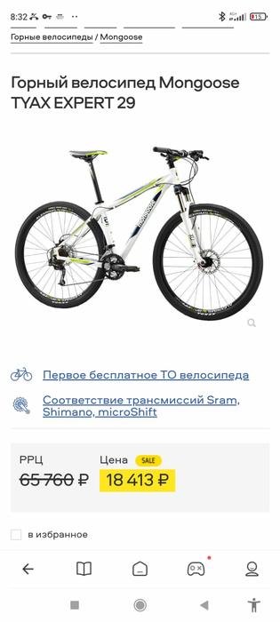 Украден велосипед Mongoose Treax (2015) в г. Калининград